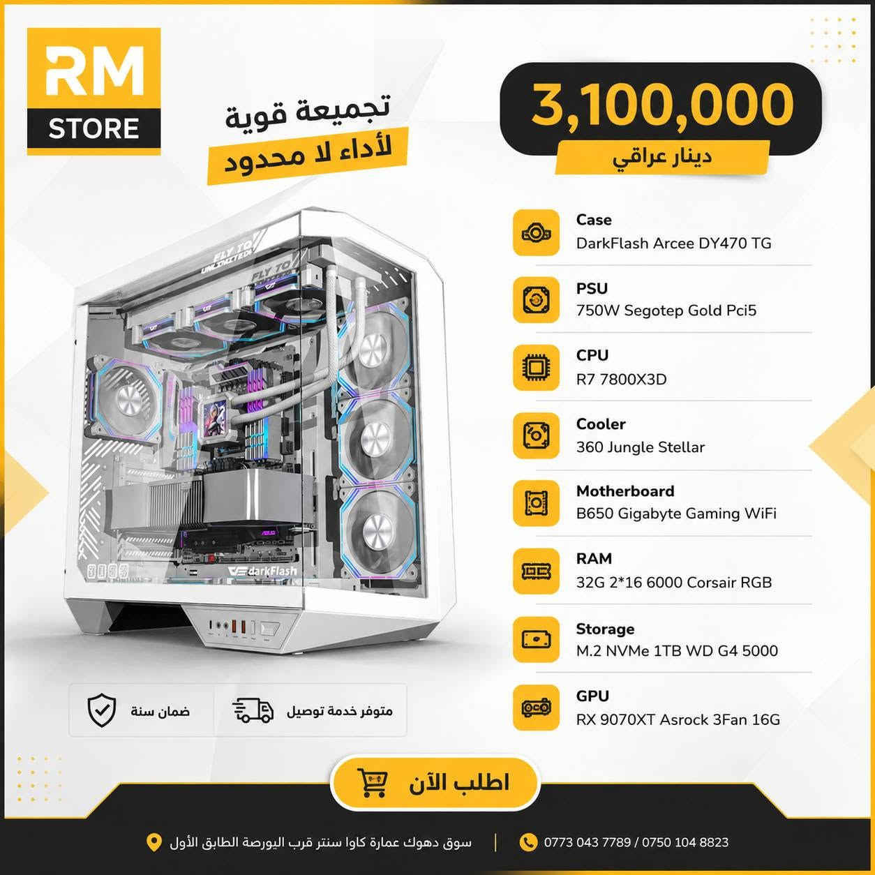 تحية طيبة متابعينا الكرام ..
#تجمـــيعات
#جديد بضمان سنه.. 
تنصيب ويندوز برامج اوفيس الألعاب مجاني...

متـوفرة خــدمة تـوصيل 🚗
للطلب أو الإستفسار إرسال رسالة على بريد الصفحة 
او على الواتساب :- *********** 
 ‏مراسلة Rm Store عبر واتساب. الرابط 👇https://wa.me/message/ECFEFX2443V6K1
