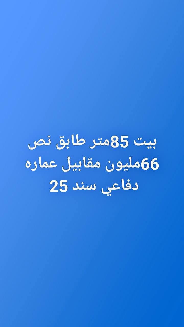 جسر ديالى 
الهاتف المحمول ‏‪***********‬‏
بغداد 
سند 25
