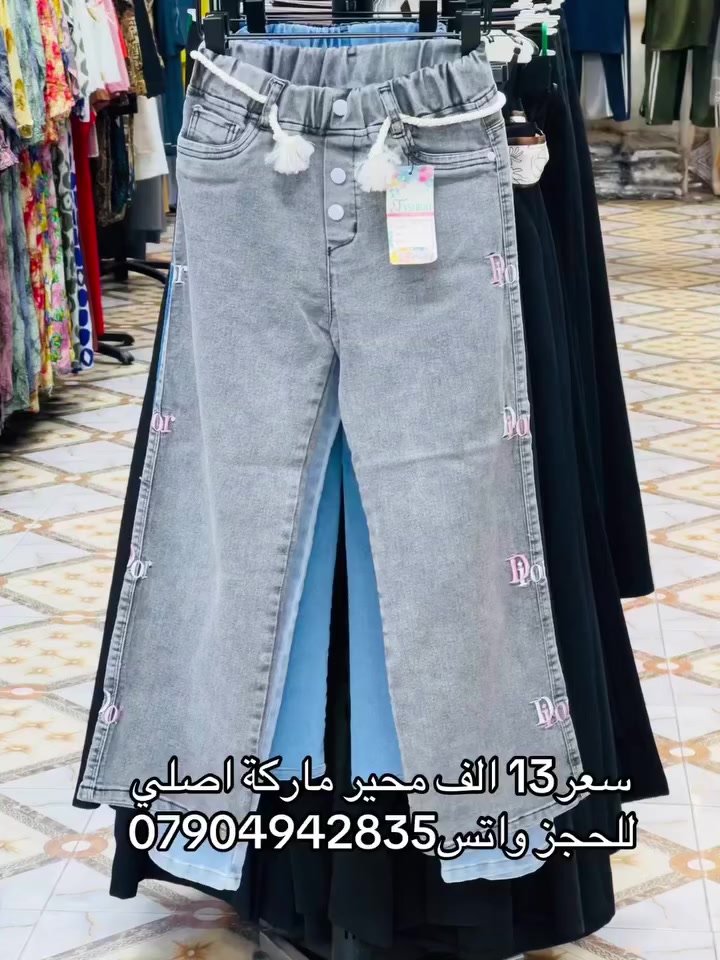 ✨ تألقوا بأجمل الإطلالات مع #أزياء_الجبوري ✨ عنوان الفخامة والتميز في الرمادي.. نجمع لكم بين الراقي والجودة. 📍 موقعنا: الرمادي | شارع الكص | تحت فندق العزيزية. 📞 للتواصل والطلب: • للحجز والاستفسار: *********** • للمزيد من المعلومات: *********** تفضلوا بزيارتنا.. الأناقة بانتظاركم! 👔👗 https://whatsapp.com/channel/0029Vb7cKZw9hXF2AcDXiB2C
