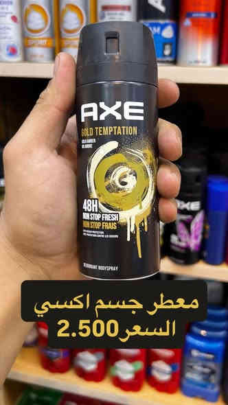 السـلام عَـليگم 
مُتـابعينا الگرام 

كل ماهوه جديد 🩶
الاخــٰـــــــٰــــــــويـــــــٰــــــن
                                 مٰـــــــــــاركــــــــــــــت ✨✨

العنوان : بغداد حي القاهره الثانيه شارع اسلحة البرق مقابيل ثانويه الرافدين 📍
الهاتف :***********📞☎️
