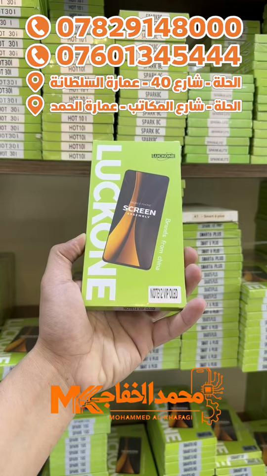 NOT 12 Vip OLED LCD  من شركة LUCKONE وكالة حصرية لشركة محمد الخفاجي  متوفرة الان اطلبوها  متوفر توصيل لجميع محافظات العراق  اتصلوا على الأرقام الظاهرة في الفيديو


**إذا كنت صاحب هذا الإعلان وتريد حذفه لأي سبب، رجاءا أرسل رسالة إلى الدعم الفني**