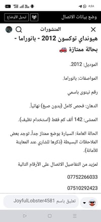 المواصفات مذكورة بالكامل بالصورة للاستعلام على الرقم 07510292423_07752...