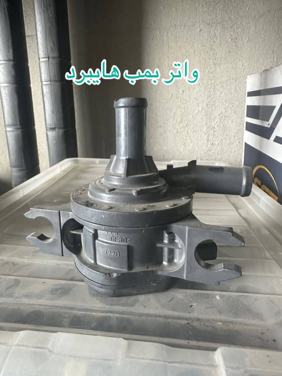 *********** بادارة منتظر ♥️ بغداد مجمع مشن الفرع
المقابل لشركة تيوتا داخل فرع محلات علي ابو مسجلات 

عالم الياباني منتظر القريشي     ♨️♨️♨️ 👈👉جديد 

وتفصيخ اصلي و تجاري وبشرط ضمان ادوتنا أوقات الدوام

 ❤8 صباحا  الى ٥ مساء ❤ 🔥🔥🔥 يوجود لدينا خدمه توصيل داخل بغداد فقط ⚡⚡⚡ البيع بسعر جمله بشرط خصم ١٠% عن سعر سوك🌀 اتشرف بخوي الادمن وكل اعضاء الكروب
