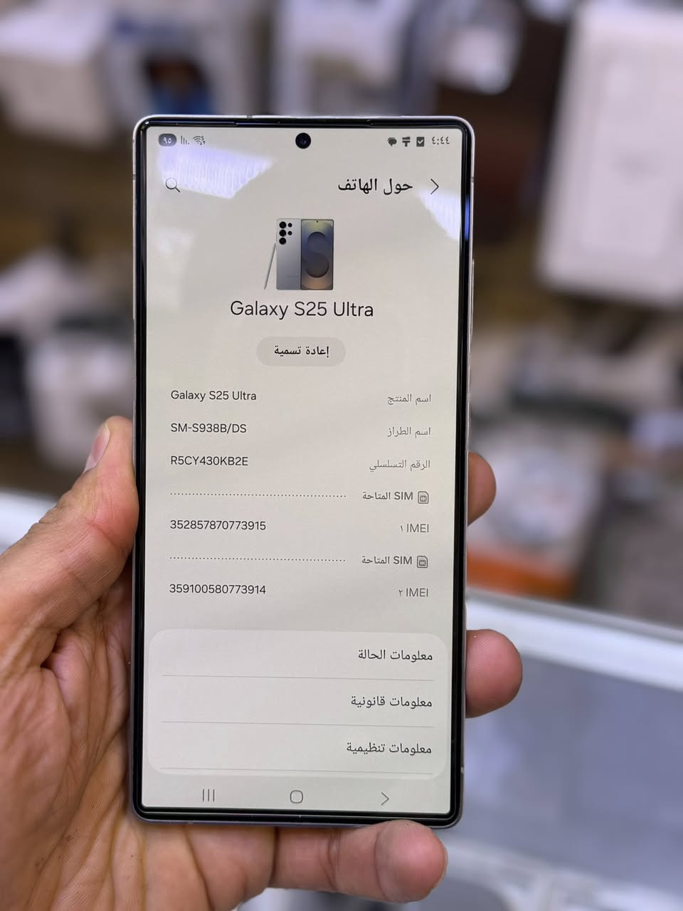 سامسونك S25التراا ضمان وكاله عين الفهد اصلي ذاكره 256 عشوائيه 12 نضافه شخط واحد مابي جهاز لا مفتوح ولا مصلح الون مميز تيتانيوم 
السعر مليون و190 الف قفل من اخير العنوان بغداد البياع شارع عشرين
 متوفر لدينا اقساط على مصرف الرافدين فقط 
هاتف *********** 📞📞
هاتف ***********📞📞
