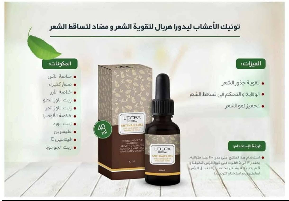 جميع المنتجات مصنوعه من مكونات طبيعية وعشبيه أمنه  🌿💆
تتوفر استشاره مجانيه مع خبراء عنايه بشره وشعر 🫧


**إذا كنت صاحب هذا الإعلان وتريد حذفه لأي سبب، رجاءا أرسل رسالة إلى الدعم الفني**