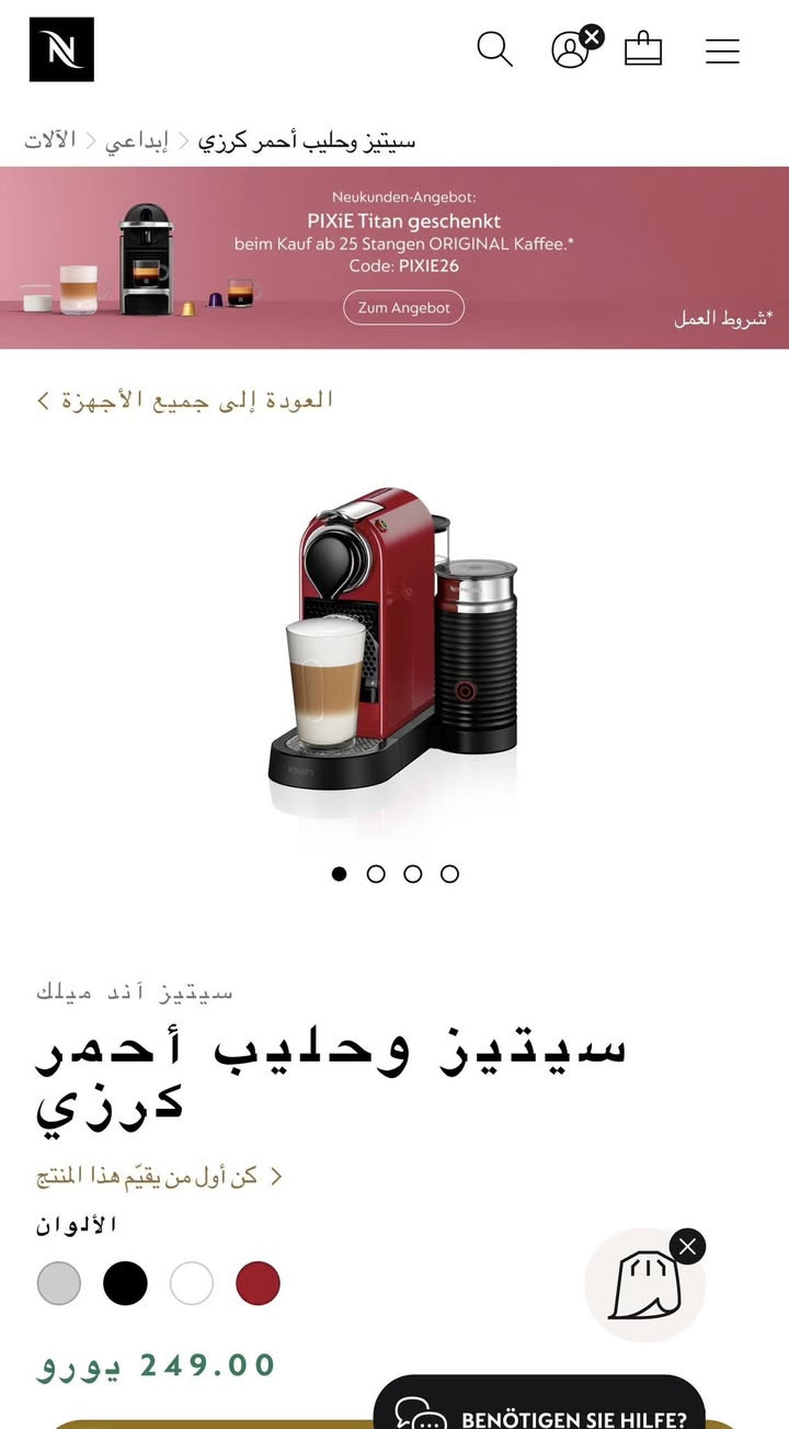 يم اعلى سعر ابيع 🧋☕️🔥

ماكينة قهوة نسبريسو سيتيز آند ميلك (Nespresso CitiZ&Milk) من دي لونجي.

تأتي الماكينة مع صانعة رغوة الحليب Aeroccino المدمجة لتحضير الكابتشينو واللاتيه.

تتميز بضغط 19 بار لاستخلاص قهوة إسبريسو غنية.

العلبة تشير إلى إمكانية تحضير أنواع مختلفة من القهوة باستخدام الكبسولات


**إذا كنت صاحب هذا الإعلان وتريد حذفه لأي سبب، رجاءا أرسل رسالة إلى الدعم الفني**