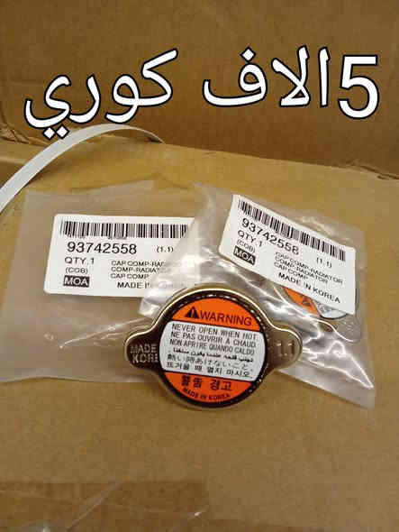 السلام عليكم 
يتوفر 
١- بك لايتات باجيرو قديم زوج ب٦٠
٢- كبات تخم ب٣٥
 ٣- يدات خارجية ب ٢٠الف القطعة
يوجد توصيل بغداد والمحافظات ب٥ الاف 
*********** واتساب مسنجر اتصال
