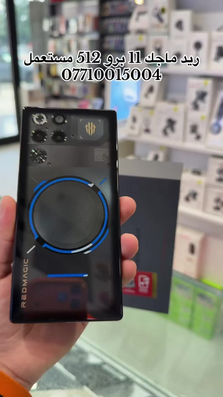 ريد ماجك 11 برو مستعمل 
***********
