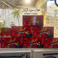 الأنبار الرمادي • أبو الولد • جملة ومفرد