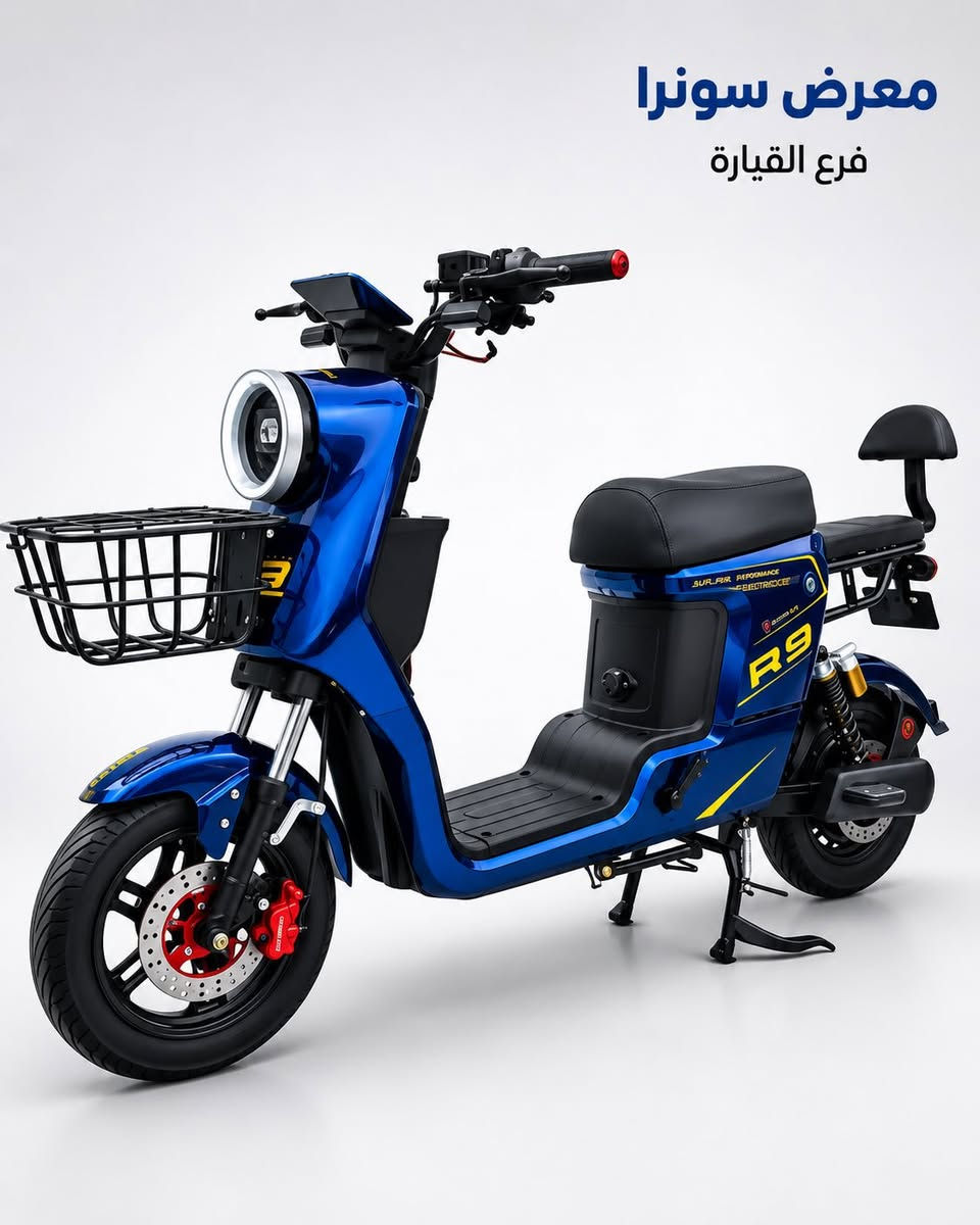 يسرّنا أن نعلن لكم توفر دراجات كهربائية 

نوع :  [ R9 ⚡️} الغنية عن التعريف 👌😉

دراجة R9 هي الخيار المثالي للتنقل اليومي بكل راحة وأناقة ⚡🏍️

المواصفات : 

-عدد البطاريات ( 5 )خاصة بشركة ونلي الاصلية ✅

-اقتصادية بالشحن وسهلة الاستخدام ✅

-المسافة المقطوعة للشحنة الواحدة 35- 40 / كم 

-سرعة وأداء ثابت  يصل الى 85 كم ساعة /حقيقي 🚴

-تصميم رياضي حديث ✅

- شاشة رقمية ذكية 🧠

-التشغيل : مفتاح + بصمة  + كرت NFC 🆗

- إضاءة LED قوية ☀️

- نظام تعليق قوي 👌

- مقعد مريح معا مسند خلفي ✅

-الفرامل : دسك امامي / دسك خلفي 🔴

-سلة امامية + مسند موبايل 👌😉

متوفرة بنظام : النقد والاقساط ✅
-التقسيط متاح لجميع الموظفين والمتقاعدين✅
الحاملي لبطاقة ماستر كارد الرافدين حصراً ✅

العنوان : ناحية القيارة - قرية الحود - قرب مفرق النزال - مقابل اسواق ابو عمرو 

للاستفسار اكثر اتصلو بنا على الارقام الاتية : 
***********  / *********** 📞📞☎️
ويمكنكم ايضاً مراسلتنا على واتس اب 👆👆
