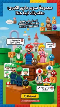 مجموعة ماريو • ماريو الطباخ • قطع جميلة