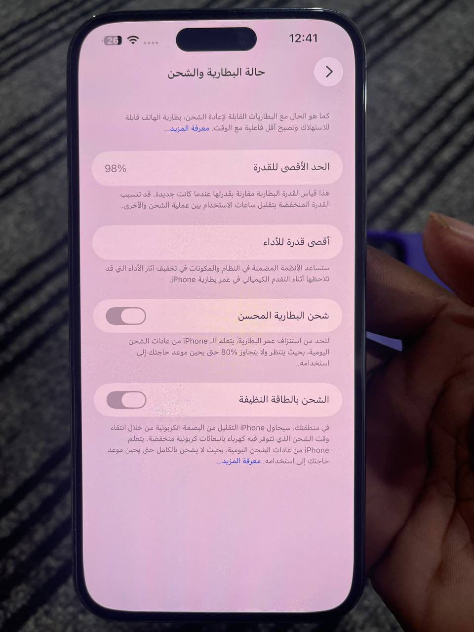 السلام عليكم 
ايفون 14 برو ماكس جهاز نضيف كلش 
مبدل فقط شاشه كلشي شغال 
ذكره 256
السعر 650 عنوان بصره شط العرب 
***********
