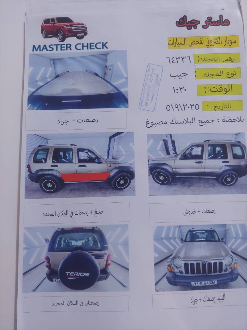 جيب لبرتي موديل 2006 
لون ذهبي 
كير مكينه خير من لله
حداديه خير من لله 
مكينه 3700
تبريد شغال
كهربائيات شغاله 
تخم تاير جديد 
سعر 75 اوبيه مجال
واتس اب *********** بغداد, العراق

