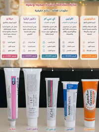 مستلزمات شخصية • مستحضرات تجميل • ادوات عناية