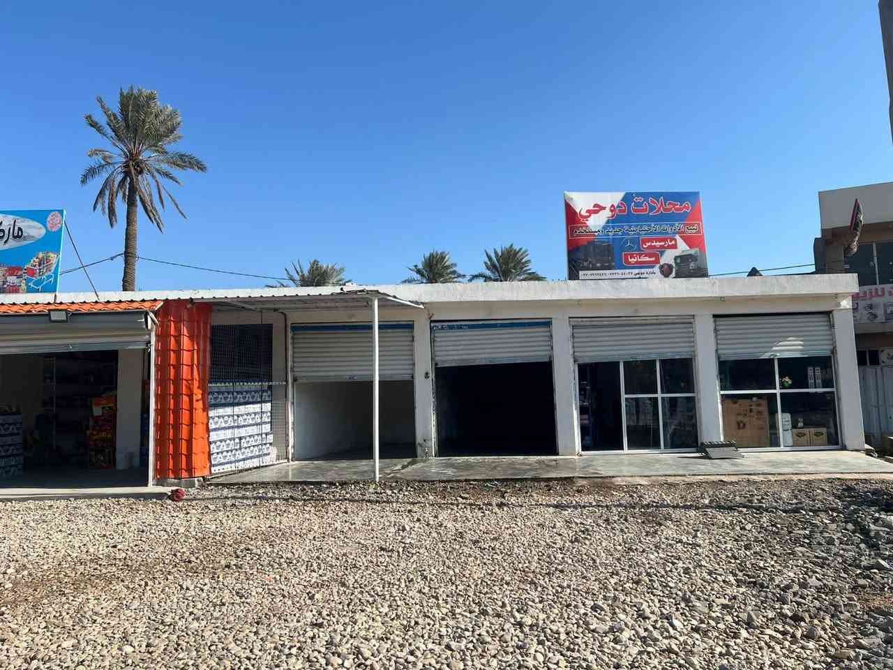 السلام عليكم يوجد محلات للإيجار عدد 2 العنوان الحفرية بستان الدفتري بالقرب من شارع الإمام تاج الدين عليه السلام للاستفسار الاتصال على الرقم التالي ***********
