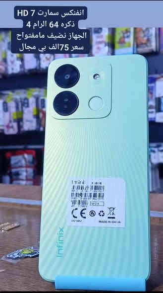 بسم الله الرحمن الرحيم
وصلت وجبة جديدة من موبايلات والأسعار داخل الصور للأستفسار يرجى مراسلة الصفحة ***********
العنوان موصل حي السلام قرب افران السلام يم لحم ابعجين حمودي
