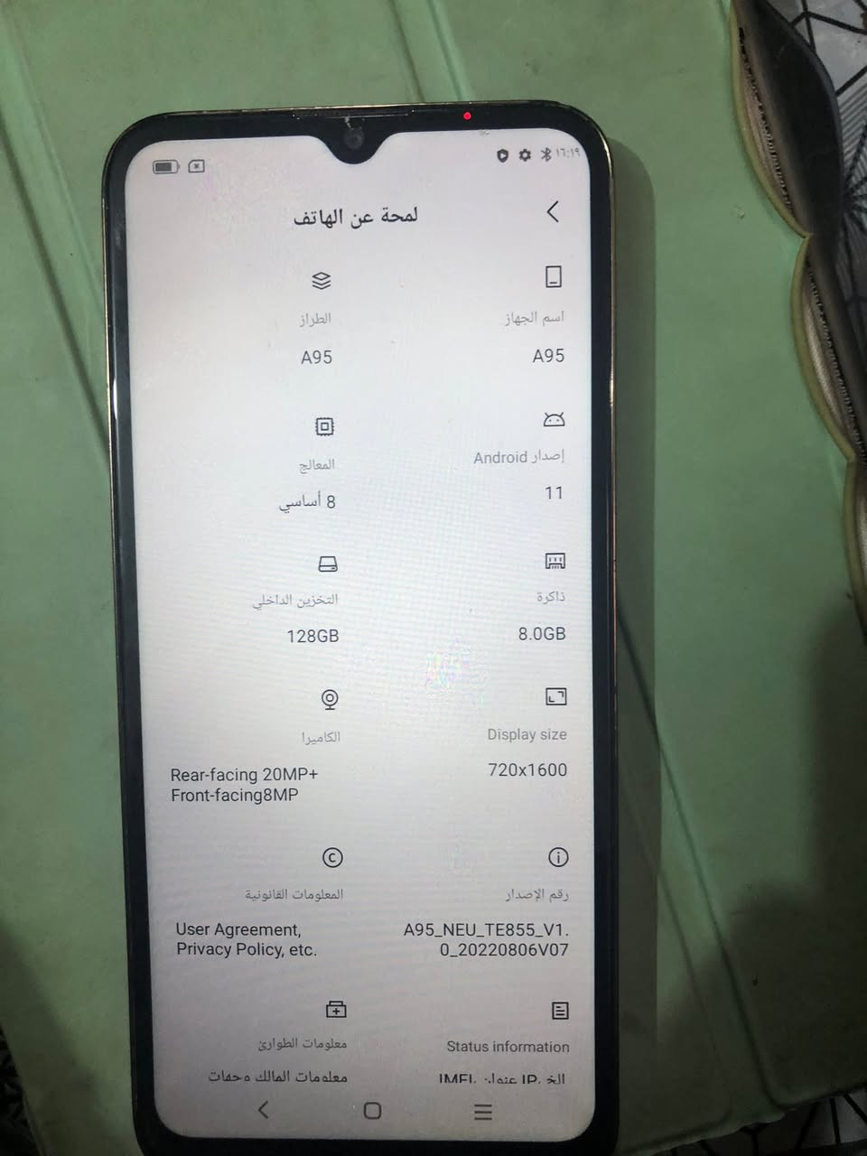 سلام عليكم جهاز للبيع A95 ذاكره 128 الموبايل حلو وكلشي مامبدل بي مكفول من. كلشي سعر 125  وبي مجال مكاني كربلاء طويريج موجود فيس واتساب ***********
