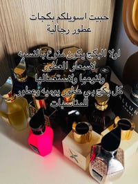 بكجات رجالية • خصم ١٠٪ • ٣-١٥مل