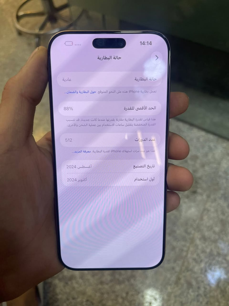 سلام عليكم 
آيفون 16 برو ماكس 
ذاكره 256 
بطاريه 88 
عدد شحناته 512
الجهاز شرق اوسط 
جهاز جديد بمعنه الكلمه 
(بدون ملحقات)
مكاني الامين الثانيه 
سعر الجهاز (1250)بي مجال 
ما متواجد بل ماسنجر عل رقم 
***********
وتدللون
