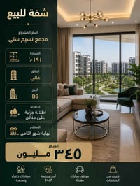 عقار للبيع • عقارات • للبيع • أرض • قطعة أرض • مساحة 191