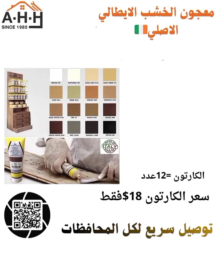 نوفر لكم مجموعة متكاملة من:
✔️ معجون الخشب الإيطالي
✔️ غراء خشب بحري مقاوم للرطوبة
✔️ رافعات أبواب (Gas Spring)
✔️ رول تغطية نايلون صناعي
✔️ عازل أبواب ونوافذ
✔️ رجل بنكو مع القاعدة
✔️ بيرم رف تركي

🚚 توصيل سريع إلى جميع المحافظات!
📞 تواصل معنا مباشرة على واتساب أو عبر الرسائل 👇
***********
***********
***********

#معدات_نجارة
#مواد_نجارة
#عدد_صناعية
#تجهيزات_ورش
#نجارين
#حدادة
#ديكور_خشب
#اعمال_خشب
#معدات_بناء
#العراق
#اربيل
