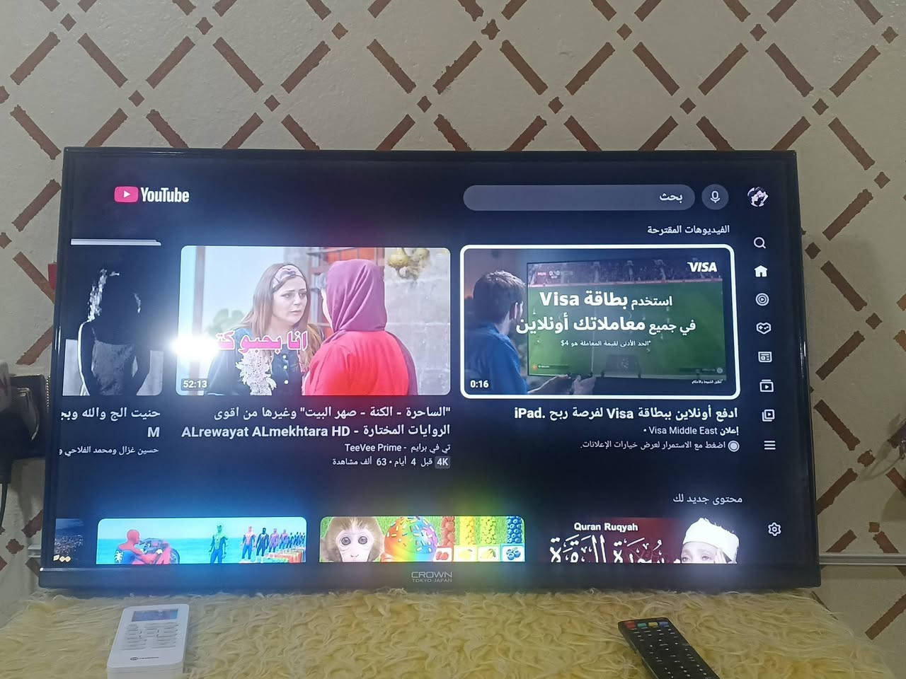 بلازمه انترنت حجم ٣٢ ماركة وبدون اي تصليح شرط فقط بيها هاي مثل الرطوبة وما تاثر ولاتمشي شرط السعر ٧٥ وبيها مجال مكان موصل الجديدة ***********
