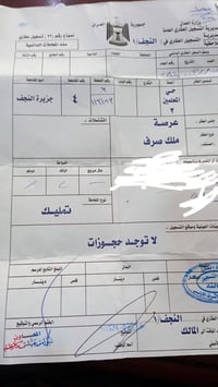 عرصه • ١٠٠م • حي المعلمين