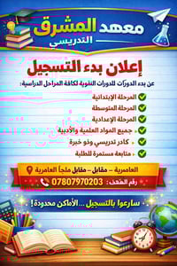 تدريس لجميع المواد الدراسيه