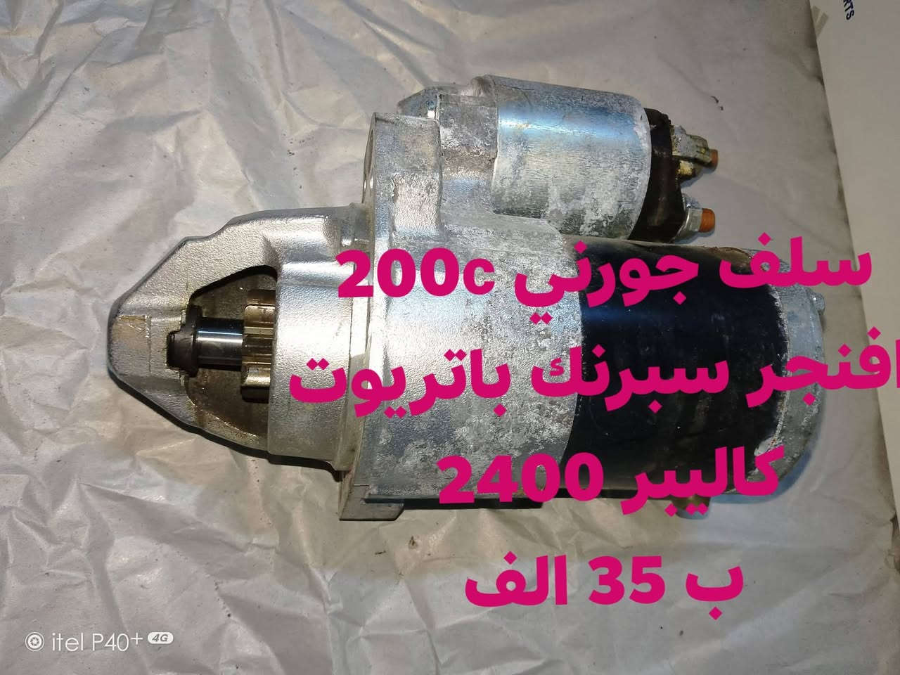 الأمير للامريكي
و صول أدوات جورني اصلي تفصيخ فول مواصفات
حله الحي الصناعي مقابل محطة أسد بابل
الأمير للامريكي أدوات وصيانة
***********
***********
