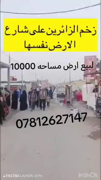 حسنية • بيت او حسينية • ١٠٠٠٠م