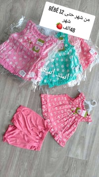 ملابس أطفال • جملة • توصيل