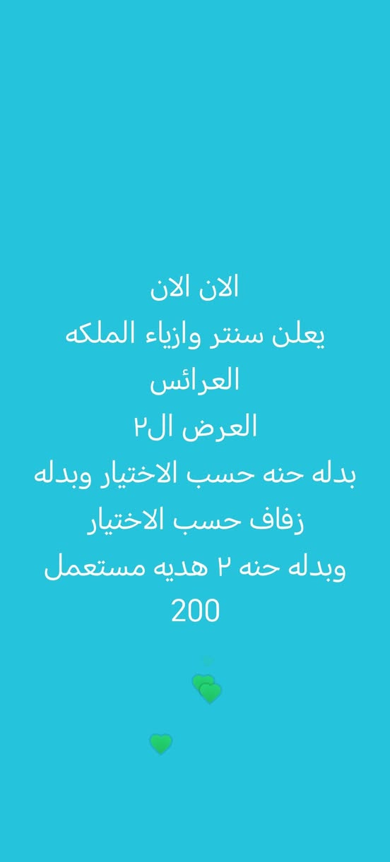 الان ..الان ...الان
يعلن سنتر وازياء الملكه  العرائس عن وصول بضاعه جديد 👗👰🏻
اجعلي من أناقتك عنوان.. كلمايتعلق ب الاناقه والموضه وعالم ازياء
سر الاناقة 👰🏻
ازياء الملكه   للبيع وتأجير بدلات زفاف ومهر ارقى موديلات 🇹🇷🇹🇷وأحدثها 🇹🇷🇹🇷تجدوها لدينا 
&توجد لدينا كوشات للعرائس مع خدمه توصيل بانسب الاسعار 
ساروع بالحجز خصم 
 خاص للعرسان الحلوين 👰🏻🤵🏼
الموقع بغداد-ابو غريب الحصوه شارع ٣٠ يم مطعم بيتزه هوت او مقابيل اسواق عموري و نموري
بداره=المصمم حجي علي
الحجز والاستفسار ع أرقام التاليه
*********** 
***********
وتساب اتصال ☝️
