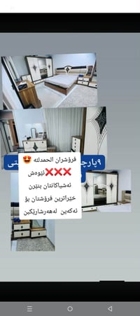 شراشف • مفارش • للبيع
