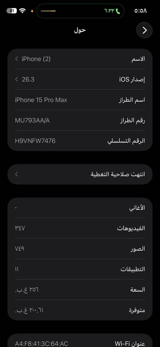 15 برو ماكس ماستر
تفاصيل ب الصور 
السعر 1050 بي مجال


**إذا كنت صاحب هذا الإعلان وتريد حذفه لأي سبب، رجاءا أرسل رسالة إلى الدعم الفني**