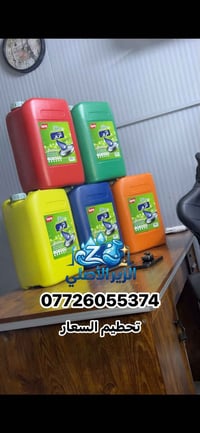 زاهي • 20 لتر • على فحص