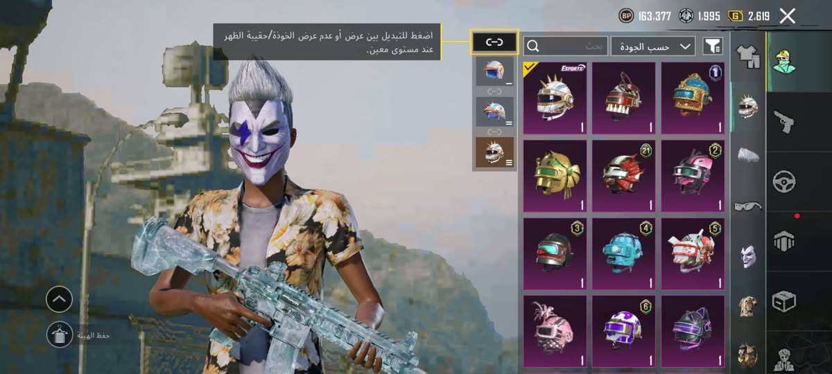 ربط نضيف الحساب كلش حلو بدلات اكس امفور ثلجي ماكس
امفور جوكر لفل 5 ماكني موصل السعر 250 بي مجال قليل
*********** اتصال + واتساب
