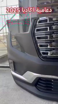 دعامية اكاديا • ٢٠٢٤-٢٠٢٥ • النجف حي السلام