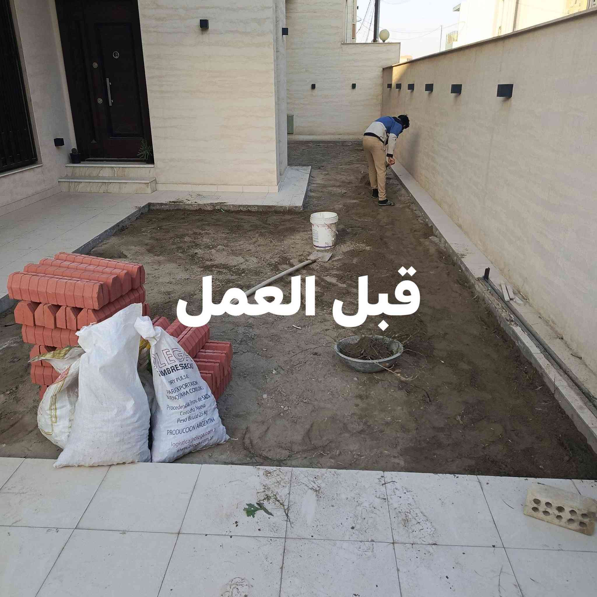 رمضان كريم 
تم بفضل الله انجاز حديقه في الحله/حي الصحه
للاتصال ***********
#ضمان العمل 5سنوات
#متابعه مجاناا 3 اشهر
#المهندس الزراعي سيد ابراهيم
