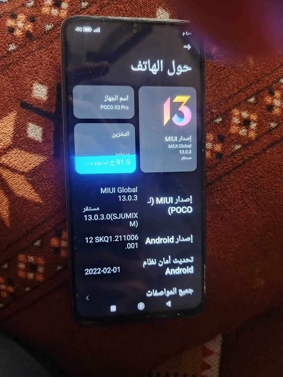 جهاز  للبيع بوكو اكس 3 برو للبيع جهاز نضيف مابي اي ضرر  بي بصمه ذاكرته 256 السعر ب 210 الاستفسار  المراسله ع الصفحه


**إذا كنت صاحب هذا الإعلان وتريد حذفه لأي سبب، رجاءا أرسل رسالة إلى الدعم الفني**