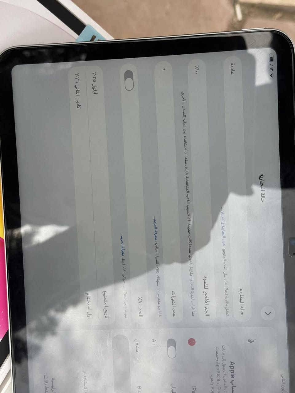 يباد 11بعده جديد بطاريه 100عدد دورات شحن فقط 6مرات ذاكره 128 سعره 425 /***********
