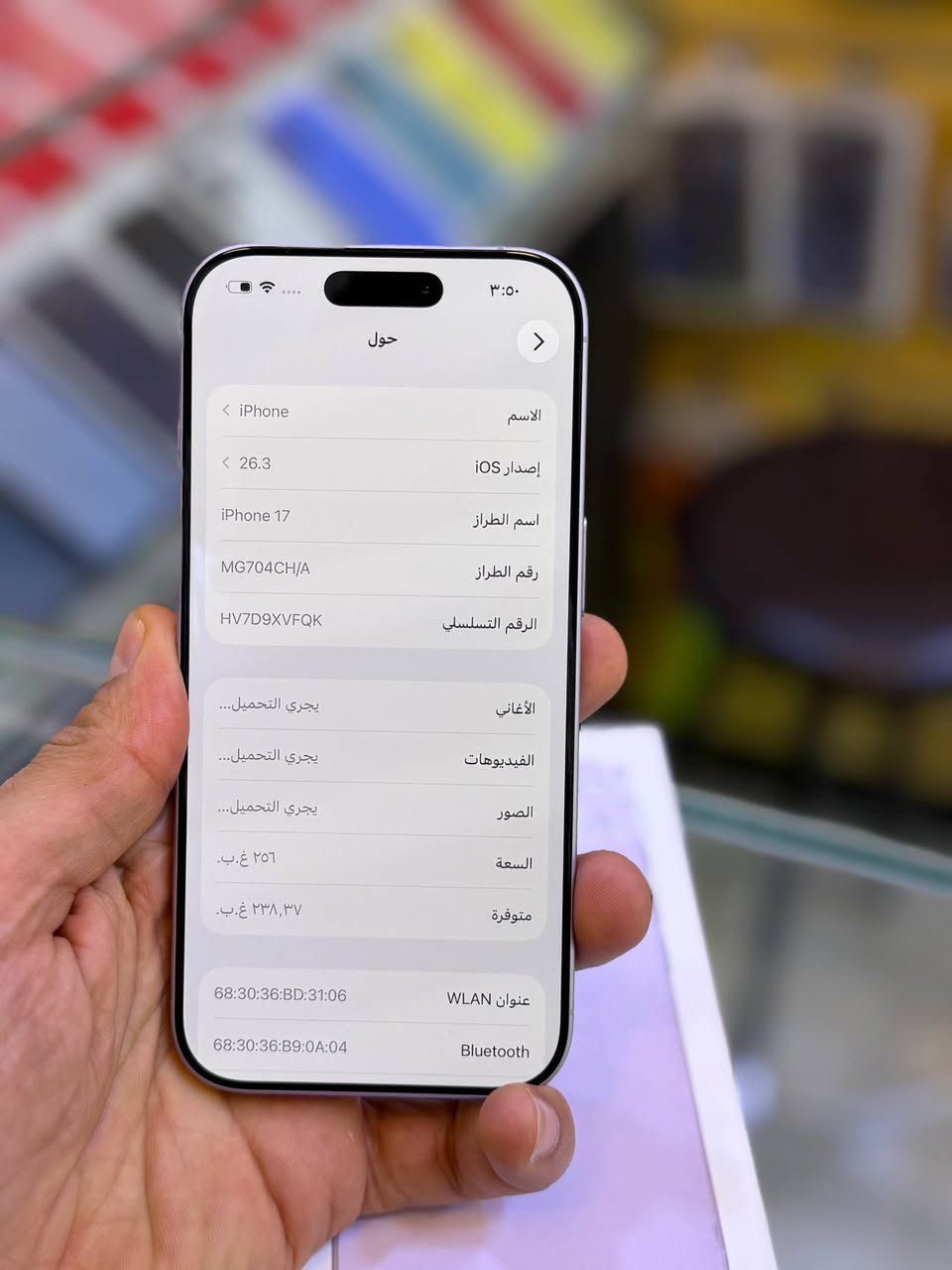 ايفون 17 دبل سيم كارت وكاله 
 ذاكرة 256 بطاريه 100 نضافه حاله حال جديد  جهاز لا مفتوح ولا مصلح وين ميعجبك افحص ملحقات كامله 
السعرر مليون و200 الف قفل 
العنوان بغداد البياع شارع عشرين 
هاتف ***********📞📞
هاتف ***********📞📞
