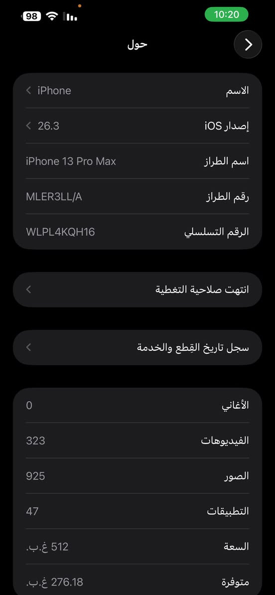 ايفون 13 برو ماكس
مراوس فقط بايفون 15 حتلو انطي فرق 
مبدل فقط بطارية اصلية 
لون اسود اي كسر مابي الجهاز نضيف من كلشي


**إذا كنت صاحب هذا الإعلان وتريد حذفه لأي سبب، رجاءا أرسل رسالة إلى الدعم الفني**