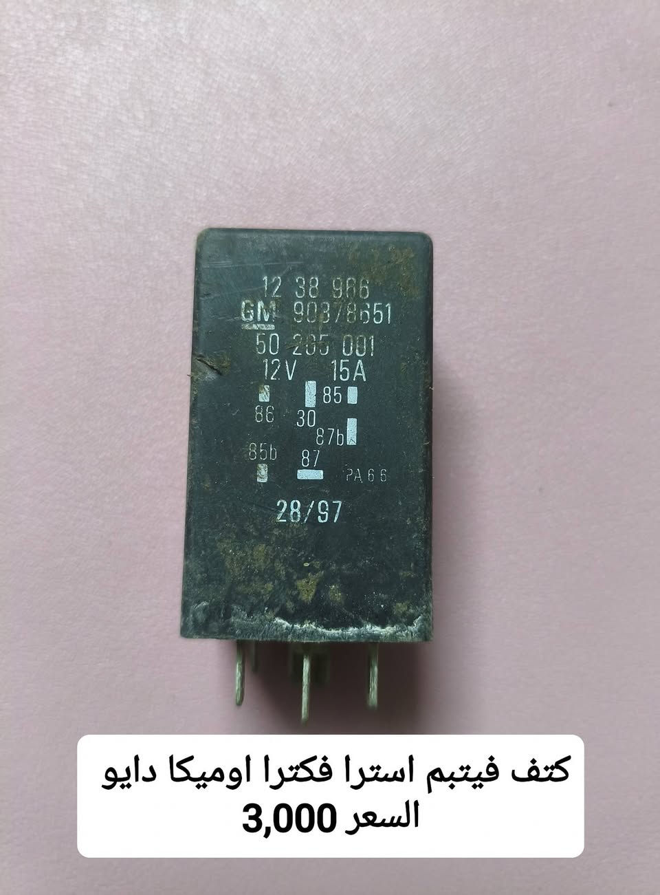 السلام عليكم اعزائي
مجموعة اغراض متوفرة فقط المعروض بالصور
واللي محتاج شي يجي ياخذه بلاش من عيوني
المكان كربلاء الحر 
توصيل جميع المحافظات 5000 دينار 
التوفيق للجميع 🌹
واتساب ***********
