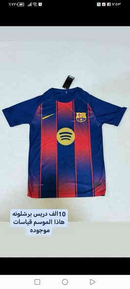 السلام عليكم دريس ريال مدريد
وبرشلونه قياسات من ميديم الئ  xxl
11 ..قطعه تواصل ***********

