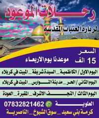 الأربعاء • سجل مفتوح • الناصرية