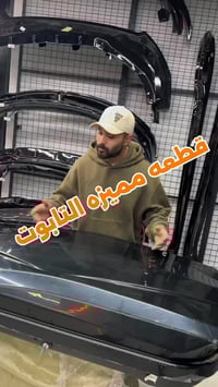 تابوت السقف • حمّل كلشي • اربد