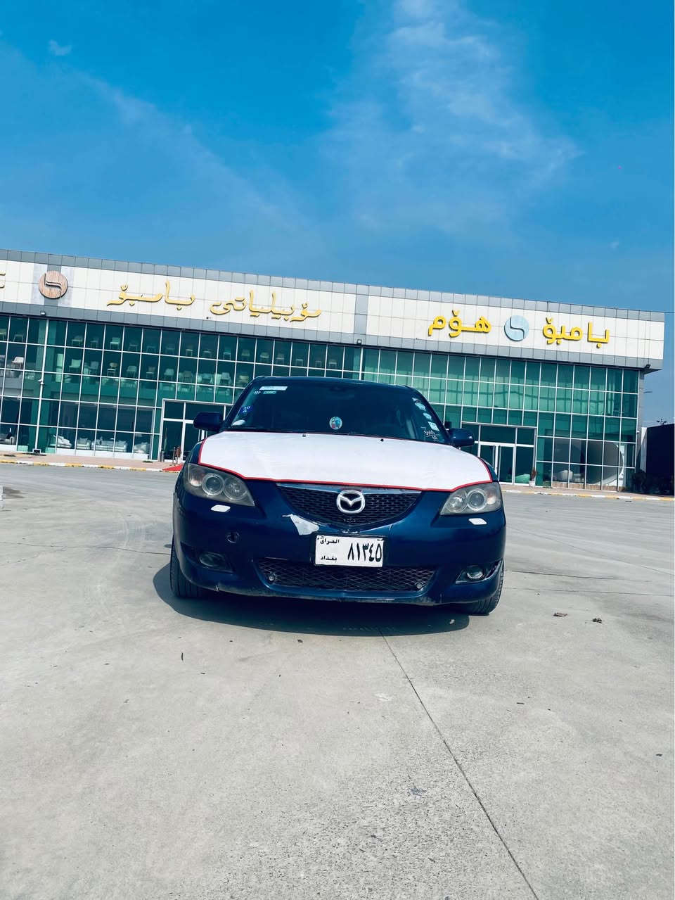 مازدای 3 2005 کامل بۆیاخ لەسەر کاڵ بوونەوە گێر مەکینەی بەفەحس ئارم سەنەویشە بۆ جنوب پێی برۆ تەقەو ڕەقەی نیە ڕۆنی تازە گۆراوە
سڵایتە  تەبریت سادو گەرم 🧊💥
شاشە ئەیپاتە
كارەبای مەزبووتە
سەیارەكی ڕێك و پێك و جا هیزە
نرخ:45گەڵاو مەجالێ برایانە
شوێن :سلێمانی ڕاپەڕین
ژم:*********** السليمانية, العراق
