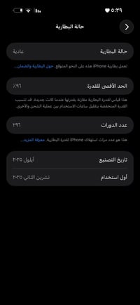 ١٧برو ماكس ايسم  نضيف بس الشاصي بس ضربات بسيطة ممئثره علا الجهاز  بعدة...