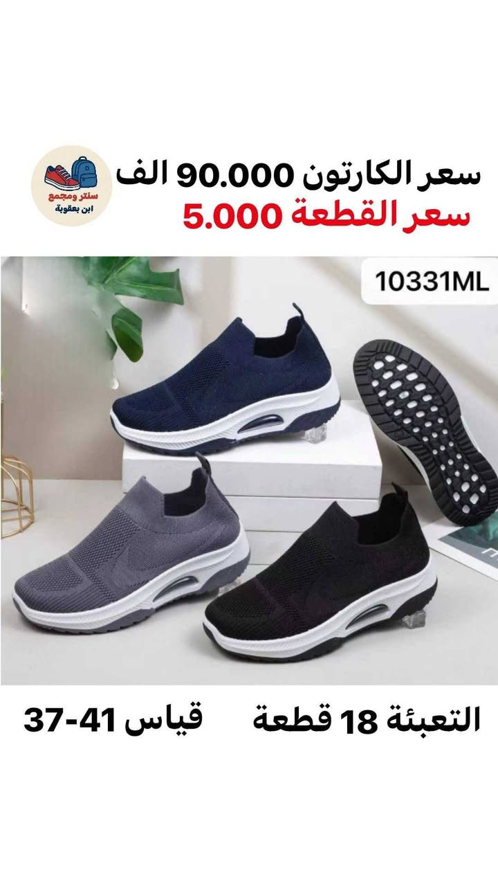 جملة أحذية__شحاطات  راقية وكوالتي عالي 💯
شغل مرتب وأسعار تجار 🔥
نوصل لأي محافظة بالعراق ✨
لا يفوتك العرض، تواصل ويانه هسه 📲"

راسلنا عبر الصفحة او واتساب https://wa.me/9647777630659
  قناة التلكرام
https://t.me/nnnnnkba_66
