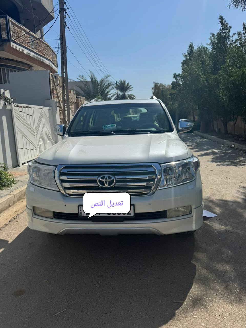 لاندكروزر 2011ستينية ابيض صدفي ماشية 200علية إدامة كاملة سيارة مكفولة عدة هاذ لبسونار تحويل ثاني بسمي السعر 330وبي مجال بسيط ***********

